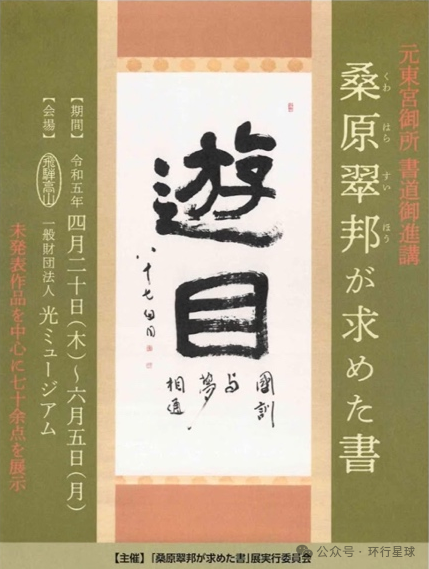 日本天皇的名字，为什么这么丑？