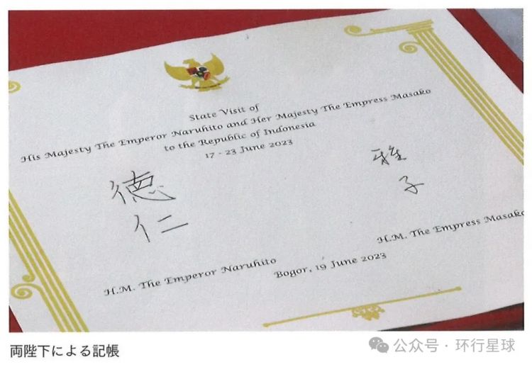 日本天皇的名字，为什么这么丑？