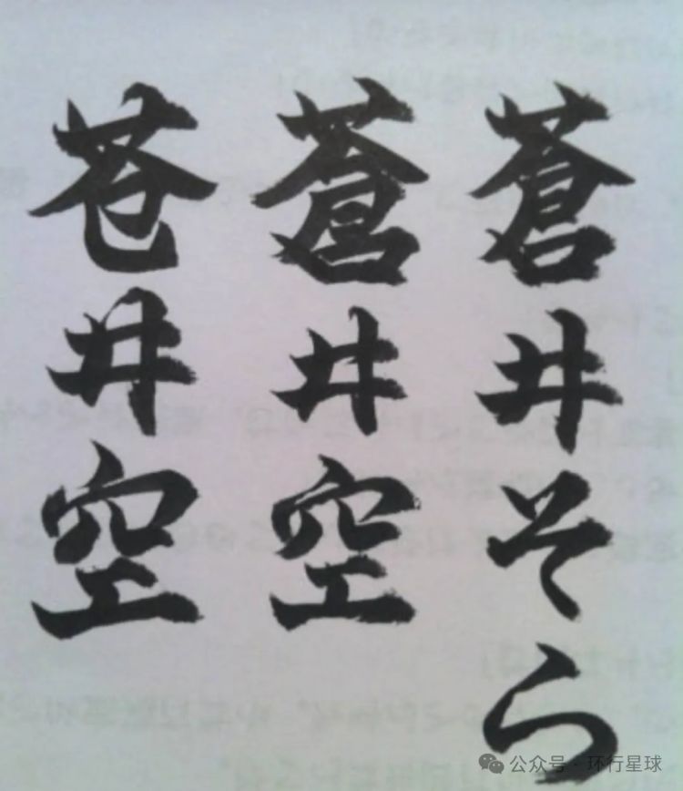 日本天皇的名字，为什么这么丑？