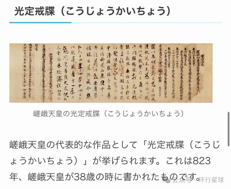 日本天皇的名字，为什么这么丑？