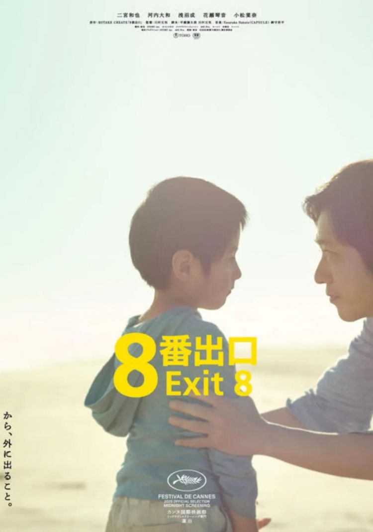 第252期：日本出生人口再创新低；鸠山由纪夫出席九三阅兵；极乐净土组合解散？二宫和也《8号出口》确认引进 | 百通板