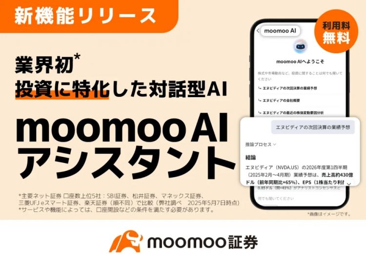 轻松玩转美股日股，在日本的你应该怎么做？