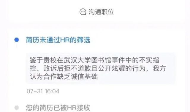 武汉大学又被骂上热搜，这次是因为日本?