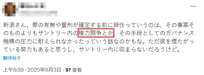 三得利会长竟购买毒品？日本网友辩护：“他被资本做局了！”