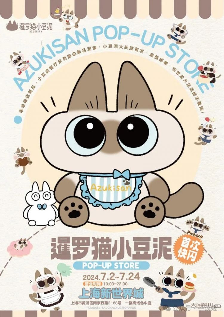 “暹罗猫小豆泥”去世