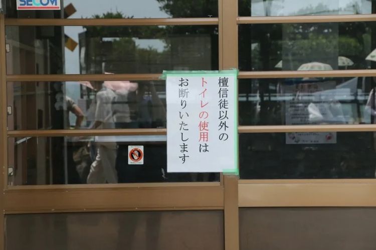 灌篮高手打卡地成公共厕所，连寺庙都不放过？