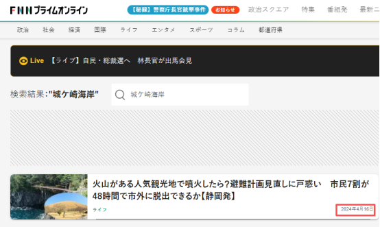 中国大叔在日本拯救落水女子，大多日媒却装聋作哑？评论也是大海捞针……