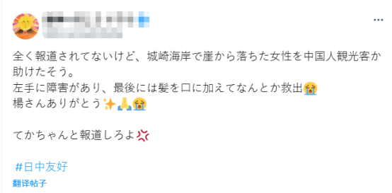 中国大叔在日本拯救落水女子，大多日媒却装聋作哑？评论也是大海捞针……