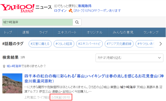 中国大叔在日本拯救落水女子，大多日媒却装聋作哑？评论也是大海捞针……