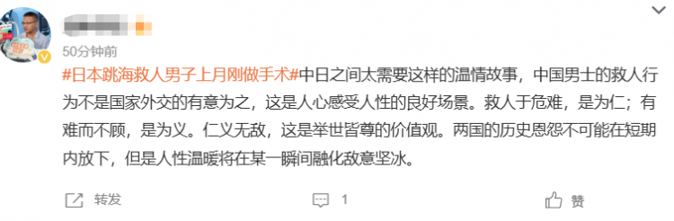 中国大叔在日本拯救落水女子，大多日媒却装聋作哑？评论也是大海捞针……
