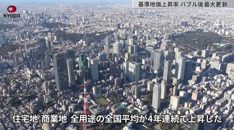 重磅！日本地价暴涨34年来最大，泡沫时代要卷土重来？
