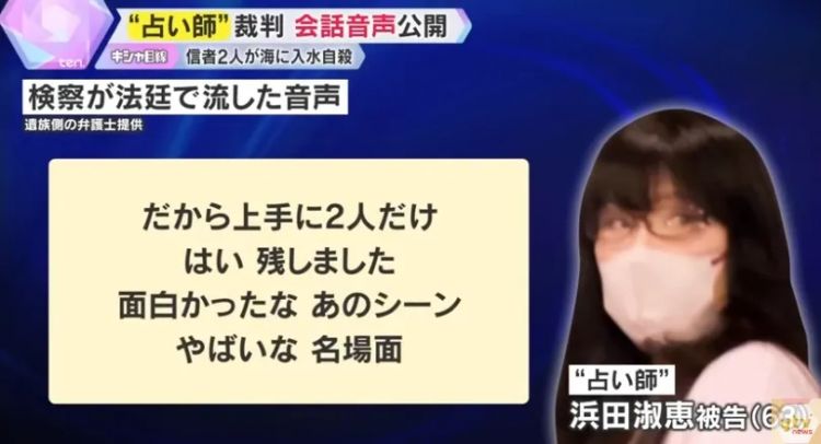 63岁日本女神棍勒索8000万,捞了房子还杀人,一切疯狂只为未成年的情人? 63岁日本女神棍勒索8000万,捞了房子还杀人,一切疯狂只为未成年的情人?