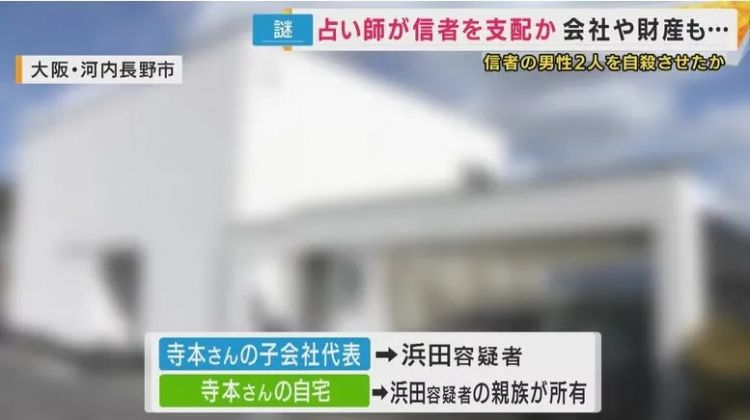 63岁日本女神棍勒索8000万,捞了房子还杀人,一切疯狂只为未成年的情人? 63岁日本女神棍勒索8000万,捞了房子还杀人,一切疯狂只为未成年的情人?