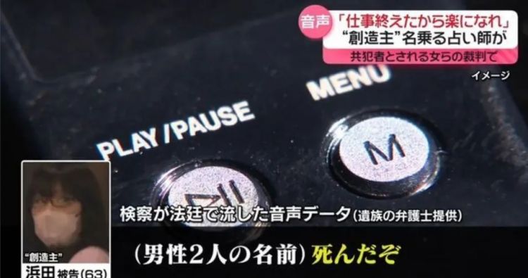 63岁日本女神棍勒索8000万,捞了房子还杀人,一切疯狂只为未成年的情人? 63岁日本女神棍勒索8000万,捞了房子还杀人,一切疯狂只为未成年的情人?