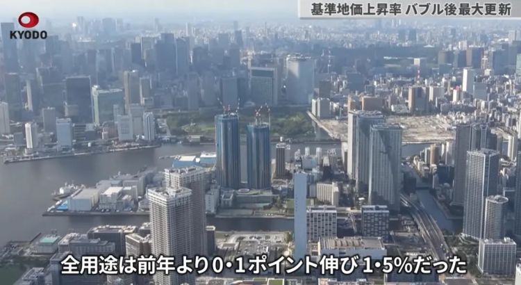 重磅！日本地价暴涨34年来最大，泡沫时代要卷土重来？
