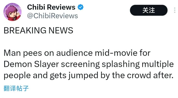 24岁男看《鬼灭》舍不得上厕所！当众使出「尿之呼吸」波及孩童遭围殴