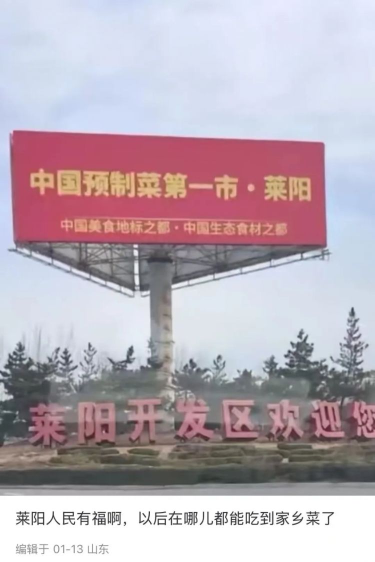 预制的中华料理，正包围日本人的餐桌