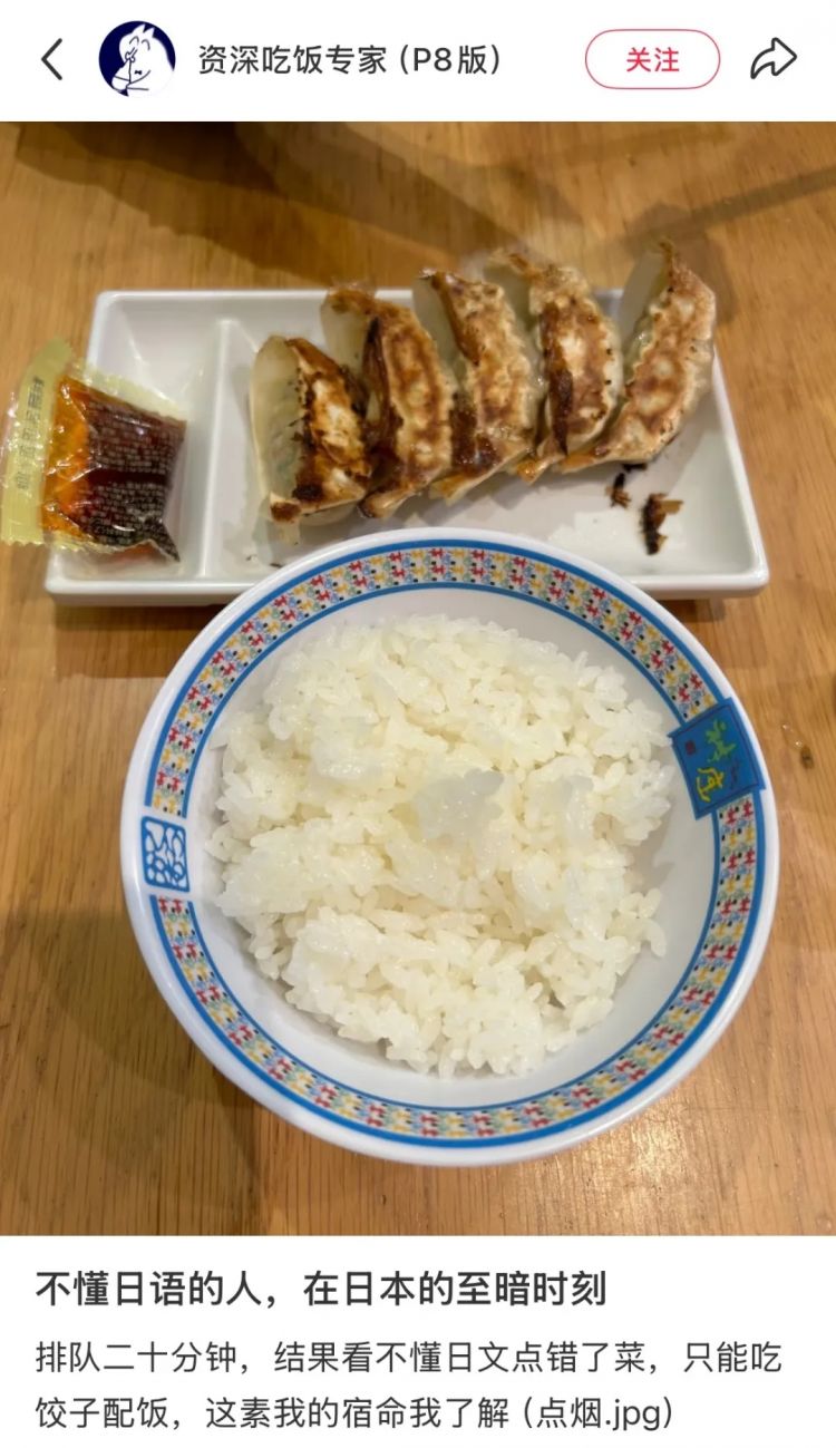 预制的中华料理，正包围日本人的餐桌