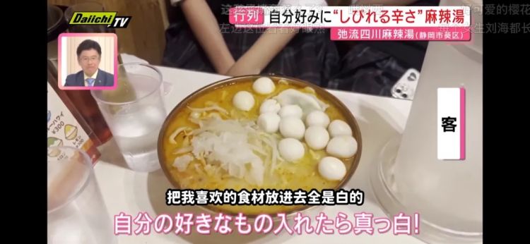 预制的中华料理，正包围日本人的餐桌