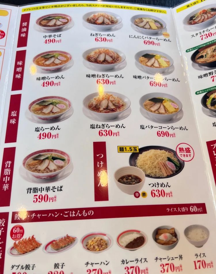 预制的中华料理，正包围日本人的餐桌