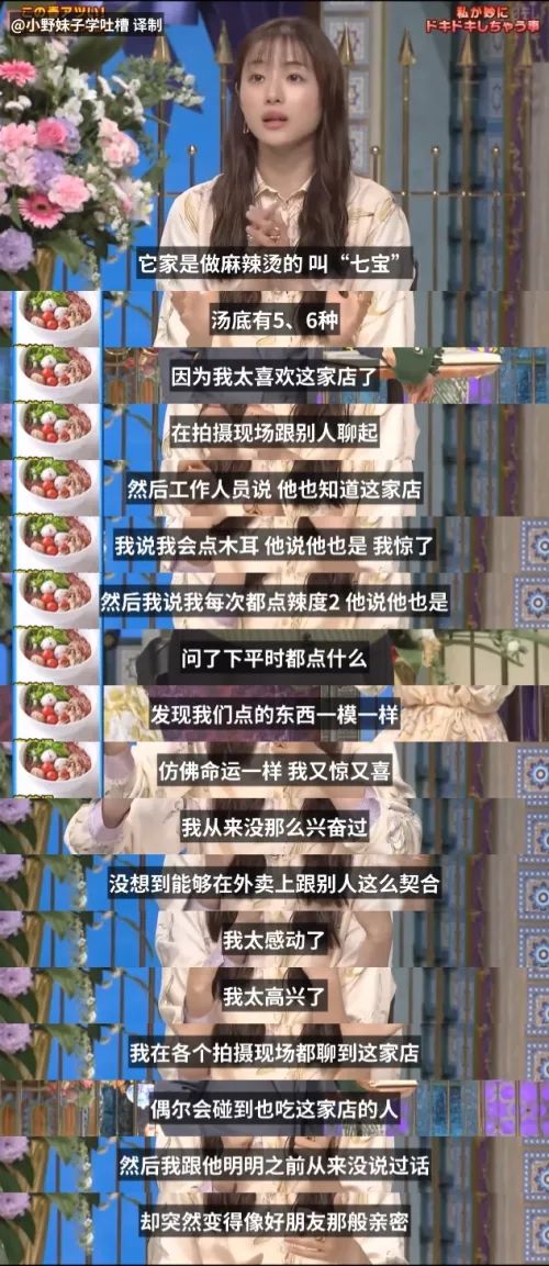 预制的中华料理，正包围日本人的餐桌