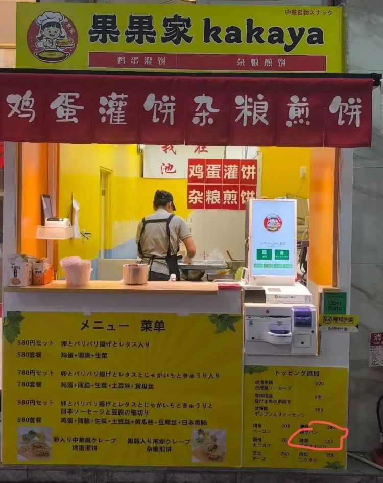 预制的中华料理，正包围日本人的餐桌