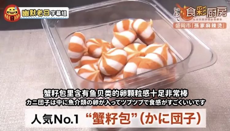 预制的中华料理，正包围日本人的餐桌