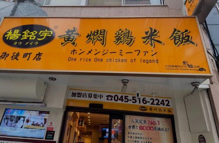 预制的中华料理，正包围日本人的餐桌