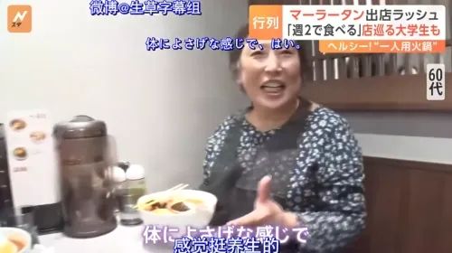 预制的中华料理，正包围日本人的餐桌