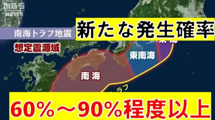 第256期:日本大地震概率又高了?特朗普宝可梦打击移民?拉布布联名大阪世博 | 百通板 第256期:日本大地震概率又高了?特朗普宝可梦打击移民?拉布布联名大阪世博 | 百通板