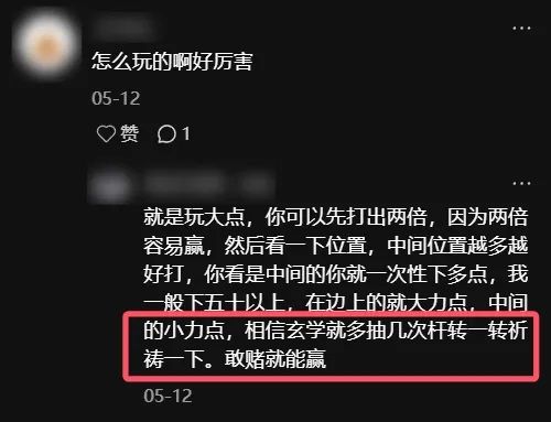 小县城惊现弹珠游戏厅，臭名昭著的“柏青哥”打进来了？