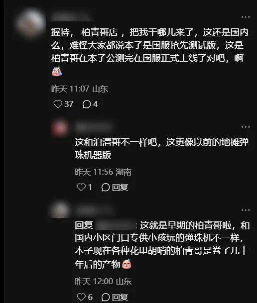 小县城惊现弹珠游戏厅，臭名昭著的“柏青哥”打进来了？
