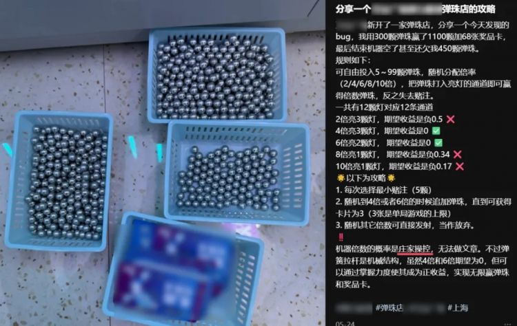 小县城惊现弹珠游戏厅，臭名昭著的“柏青哥”打进来了？