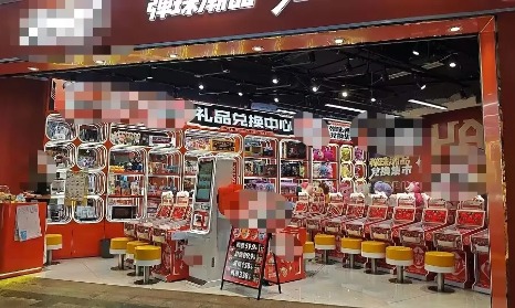 小县城惊现弹珠游戏厅，臭名昭著的“柏青哥”打进来了？