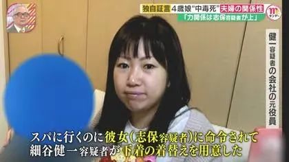 日本富豪夫妻联手毒杀4岁女儿,调查发现父母姐姐也都离奇惨死? 日本富豪夫妻联手毒杀4岁女儿,调查发现父母姐姐也都离奇惨死?