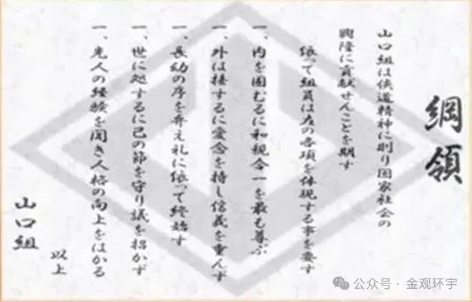 日本第一黑帮——山口组的前世今生