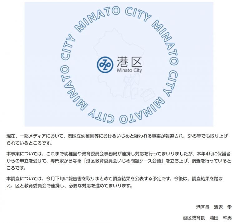 日本前高官控诉5岁女儿哭喊“不想去学校”——背后牵扯中国同学霸凌？