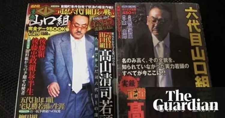 日本第一黑帮——山口组的前世今生