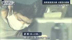 日本富豪夫妻联手毒杀4岁女儿,调查发现父母姐姐也都离奇惨死? 日本富豪夫妻联手毒杀4岁女儿,调查发现父母姐姐也都离奇惨死?