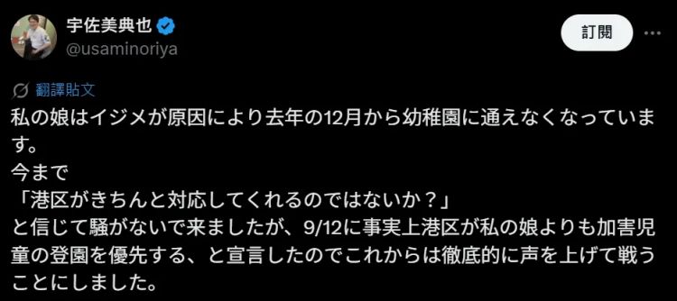 日本前高官控诉5岁女儿哭喊“不想去学校”——背后牵扯中国同学霸凌？