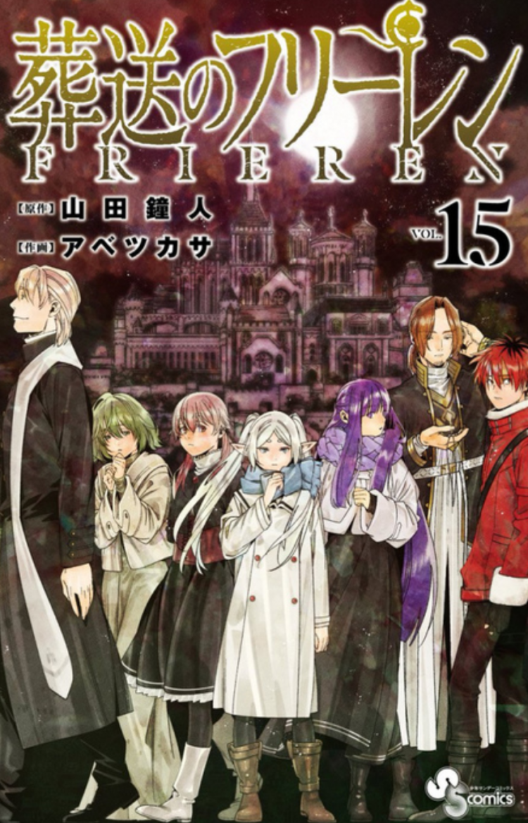 人气漫画《葬送的芙莉莲》宣布暂时休刊 作者团队调整连载节奏