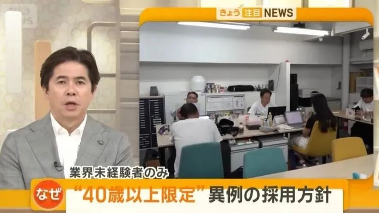 中年人逆袭？日本公司高薪高福利只招40+，引发网友热议：这是在榨干人脉！