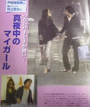 日本国民综艺男星结婚了！新娘竟然不是松子？来盘一盘他的历任女友…