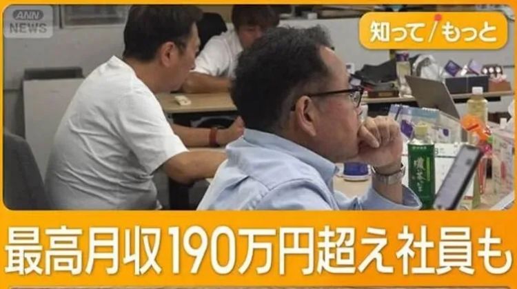 中年人逆袭？日本公司高薪高福利只招40+，引发网友热议：这是在榨干人脉！