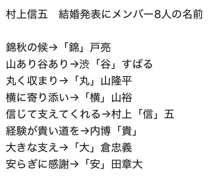 日本国民综艺男星结婚了！新娘竟然不是松子？来盘一盘他的历任女友…