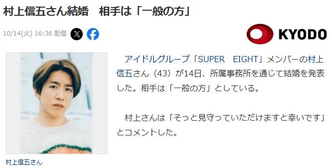 日本国民综艺男星结婚了！新娘竟然不是松子？来盘一盘他的历任女友…