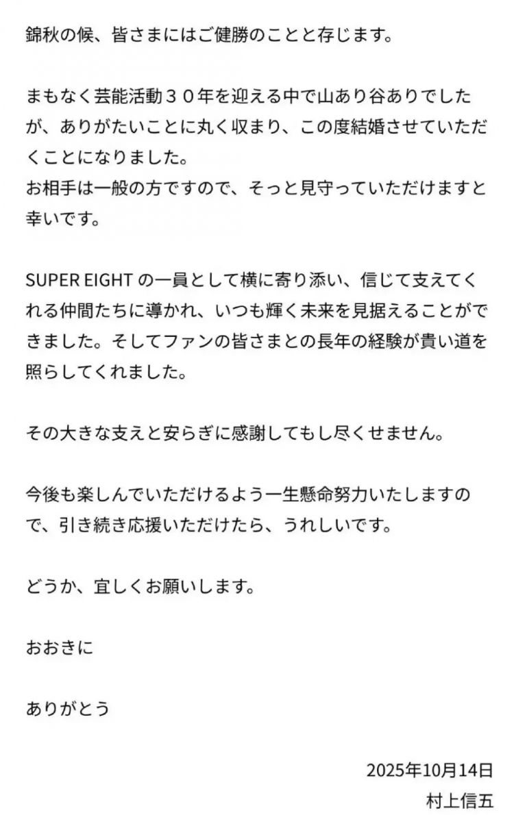 日本国民综艺男星结婚了！新娘竟然不是松子？来盘一盘他的历任女友…