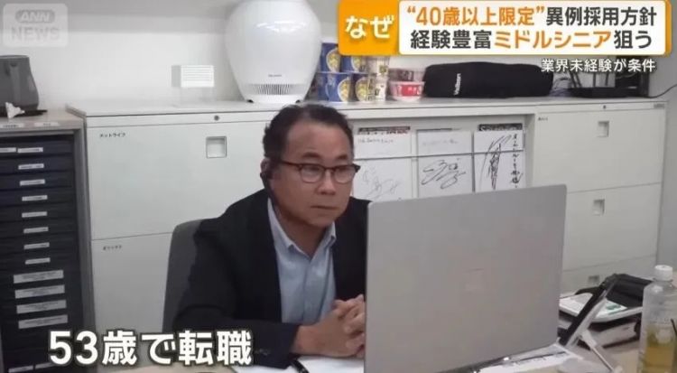 中年人逆袭？日本公司高薪高福利只招40+，引发网友热议：这是在榨干人脉！