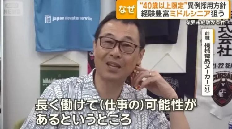 中年人逆袭？日本公司高薪高福利只招40+，引发网友热议：这是在榨干人脉！