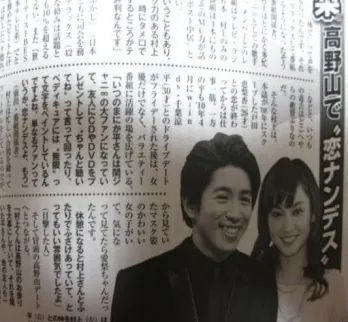 日本国民综艺男星结婚了！新娘竟然不是松子？来盘一盘他的历任女友…